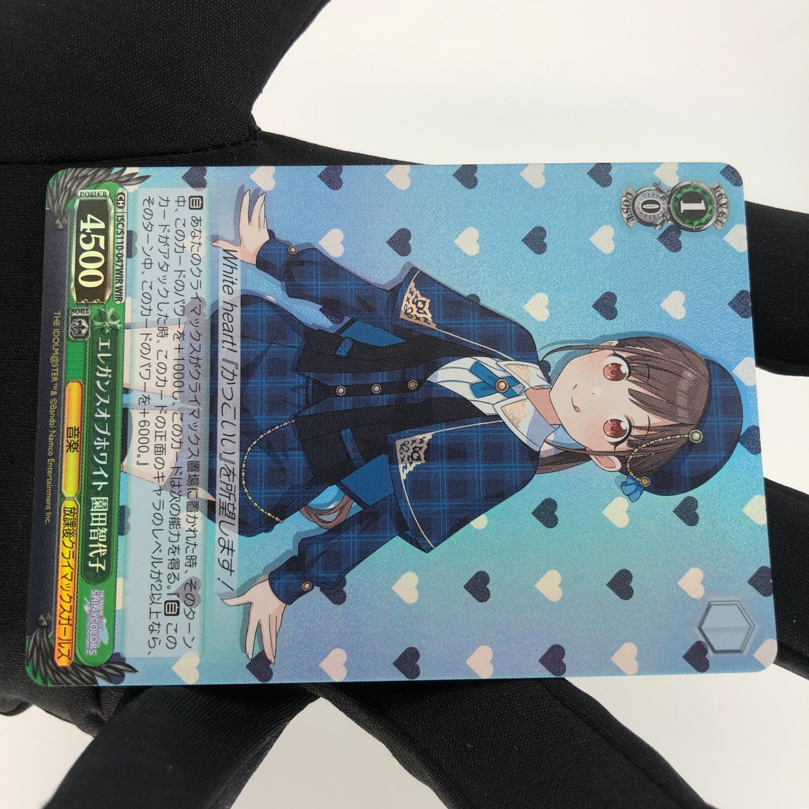 Weiss Schwarz Card Chiyoko Sonoda S110-047WIR WIR Idol Master Japanese [Rank A+]