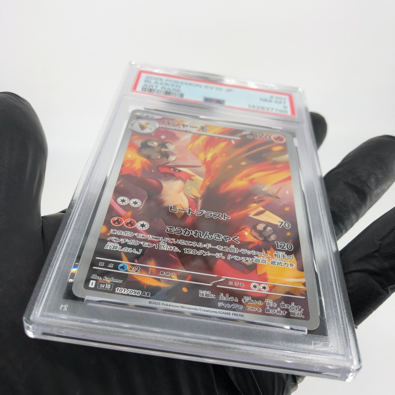 PSA 8 Pokemon Card Blaziken 101/098 AR SV10 Team Rocket Japanese Karte [8] 5
