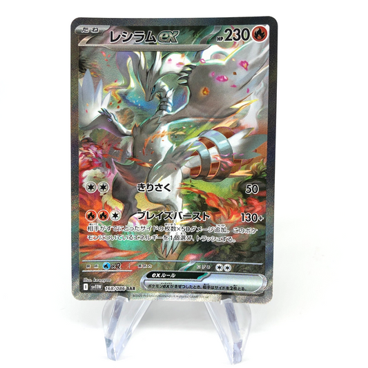 Pokemon Card Reshiram Ex 168/086 BWR sv11W japanese Karte [NM]