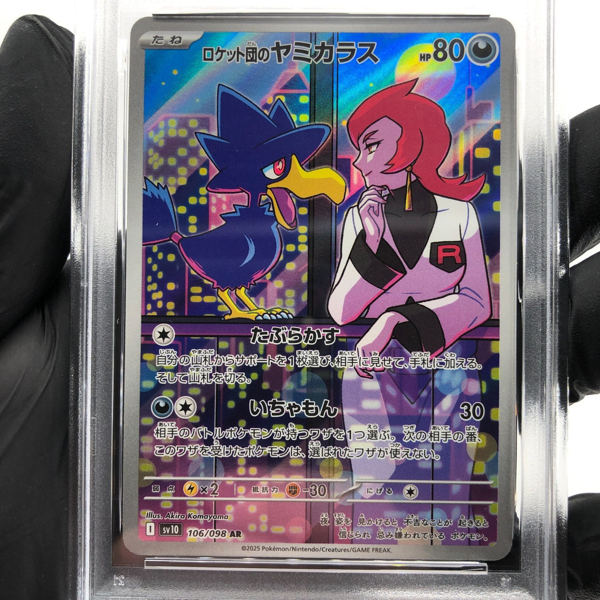 PSA 9 Pokemon Card Murkrow 106/098 AR SV10 Team Rocket Japanese Karte [9] 3
