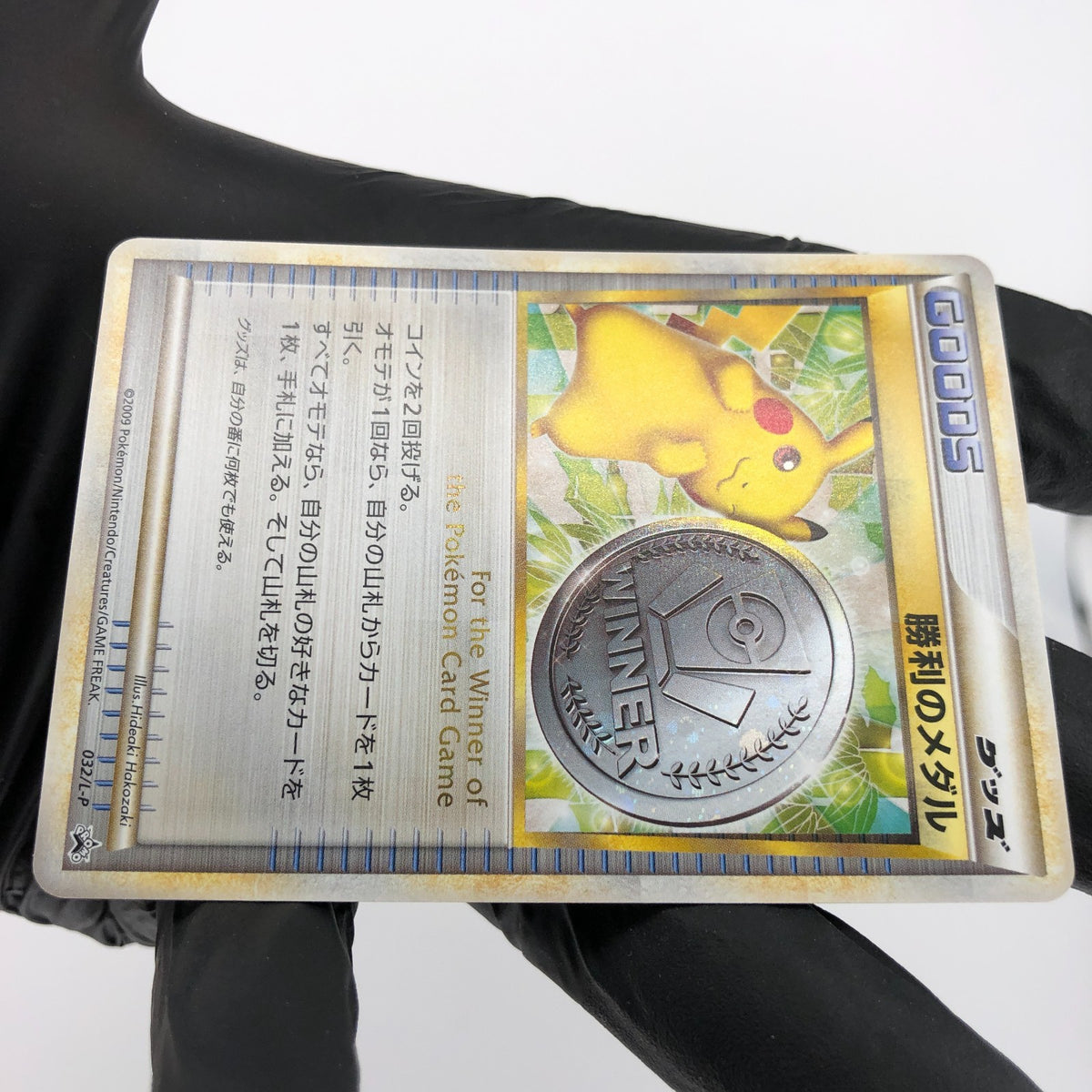 Pokemon Card Pikachu 032/L-P Silver Medal Promo Holo Japanese Karte [NM]