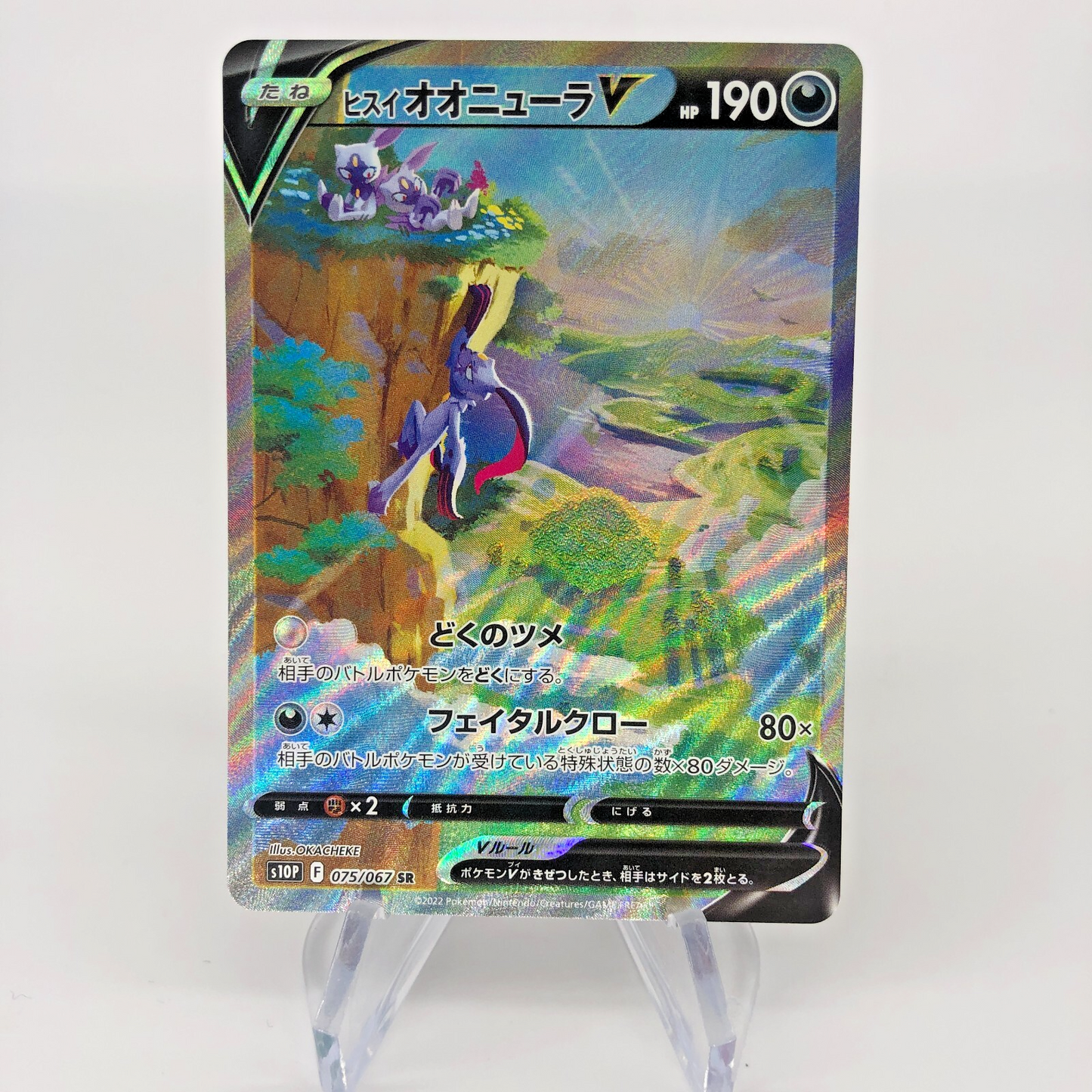 Pokemon Card Sneasler 075/067 SR Alt Art s10P Japanese Karte [Mint]