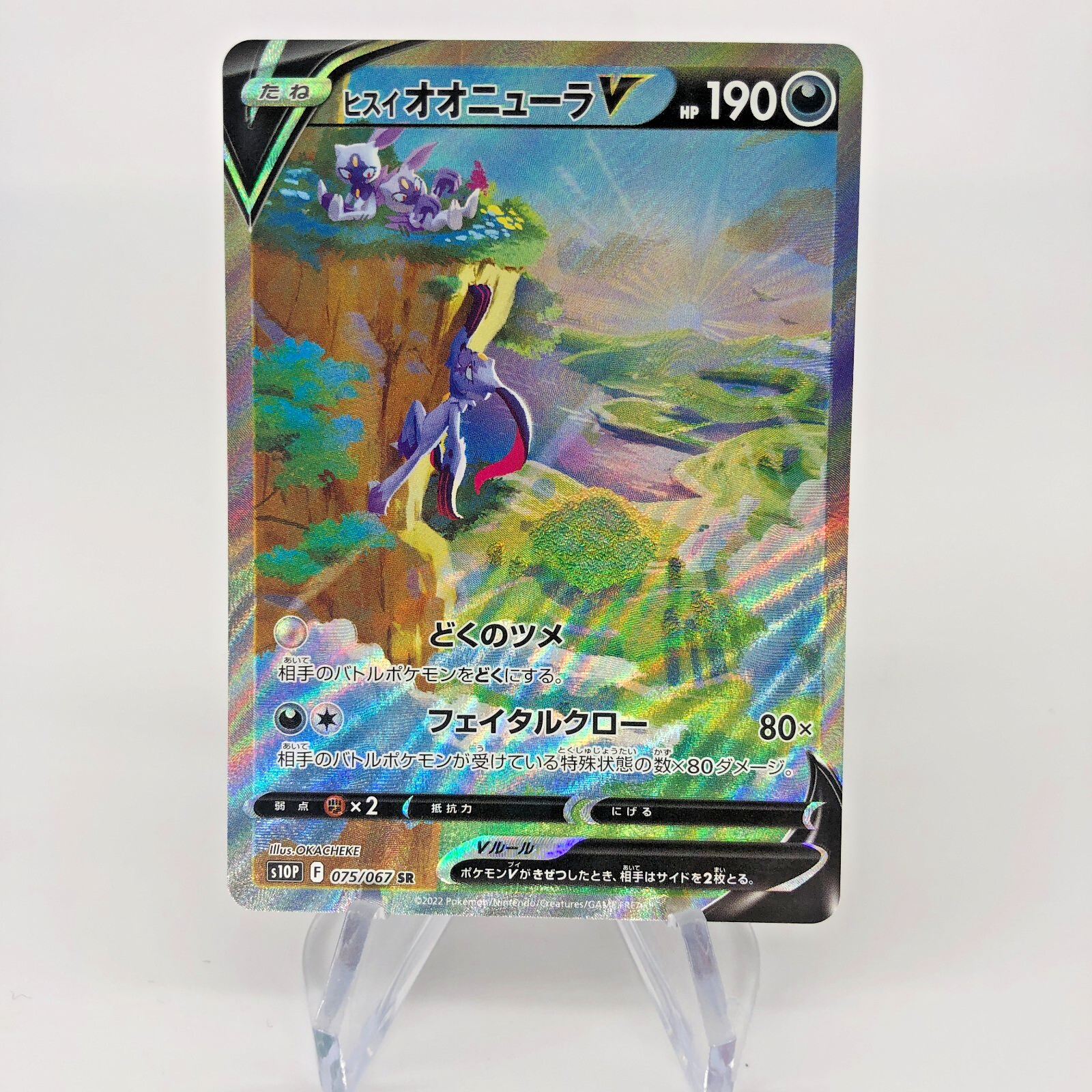 Pokemon Card Sneasler 075/067 SR Alt Art s10P Japanese Karte [Mint]