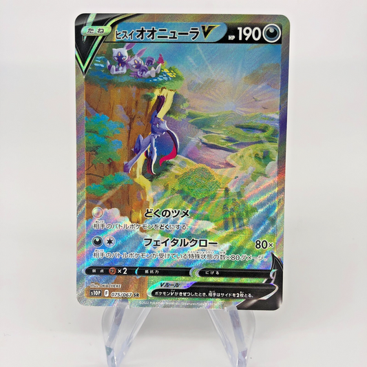 Pokemon Card Sneasler 075/067 SR Alt Art s10P Japanese Karte [Mint]