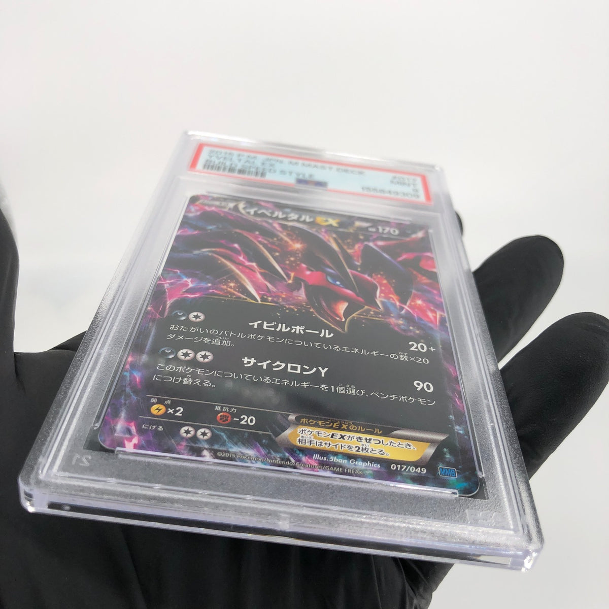 PSA 9 Pokemon Card Yveltal Ex 017/049 MMB 2015 Japanese Karte [9]