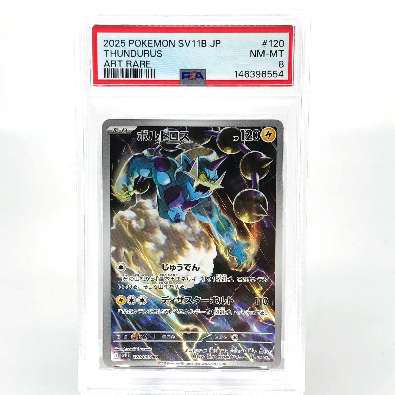 PSA 8 Pokemon Card Thundurus 120/086 AR SV11B Japanese Karte [8] 2