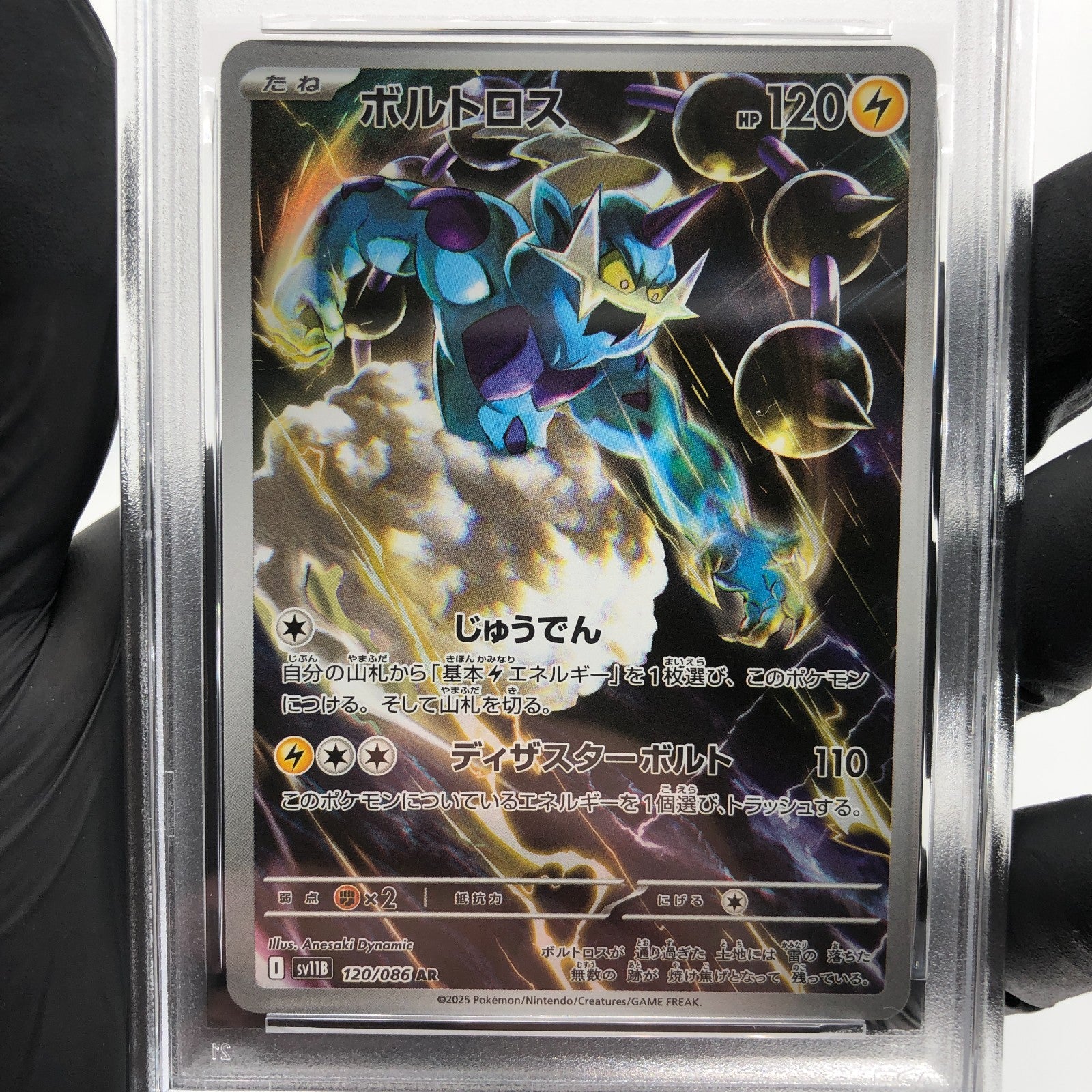 PSA 8 Pokemon Card Thundurus 120/086 AR SV11B Japanese Karte [8] 2