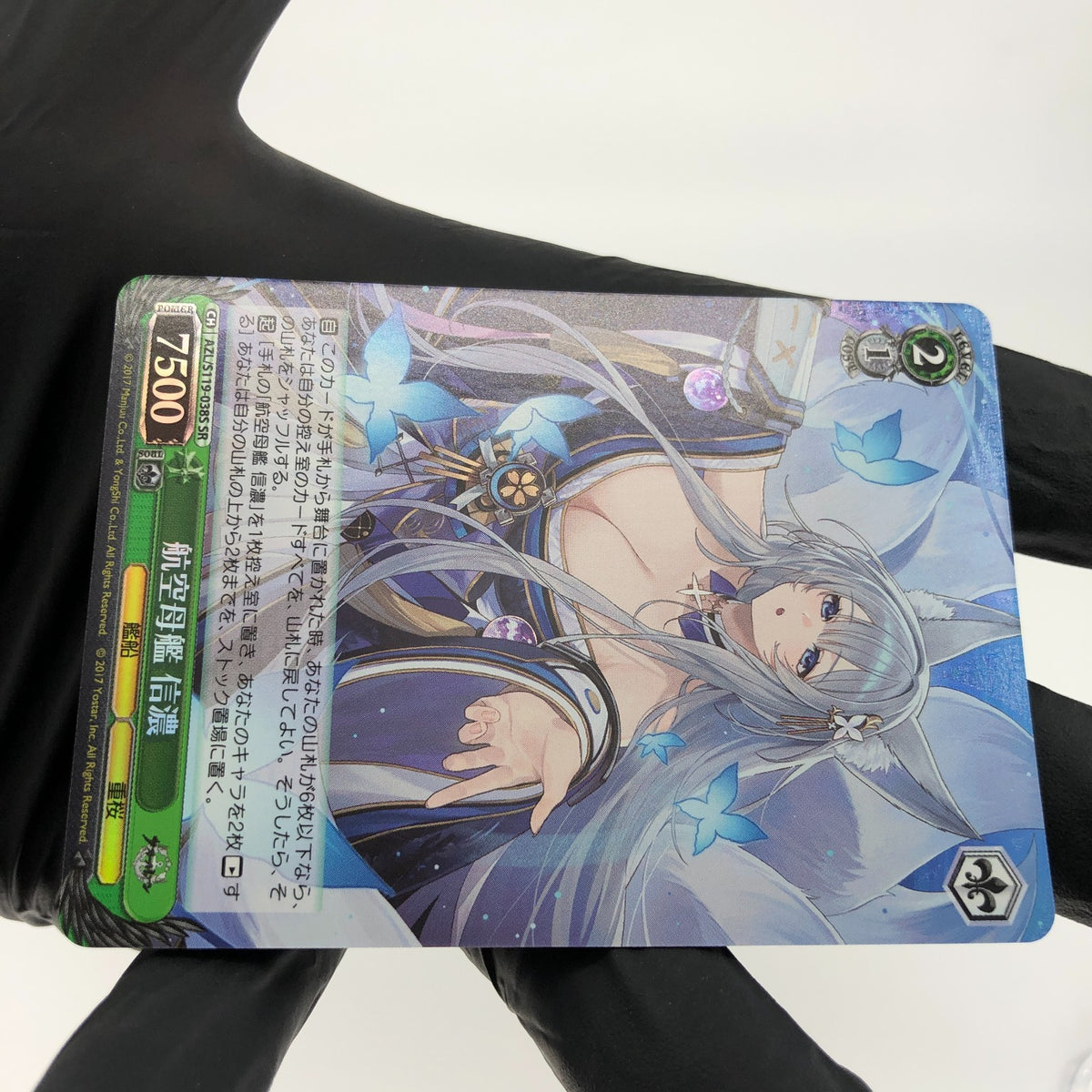 Weiss Schwarz Card Shinano S119-038S SR Azur Lane Vol.02 Japanese [Mint]