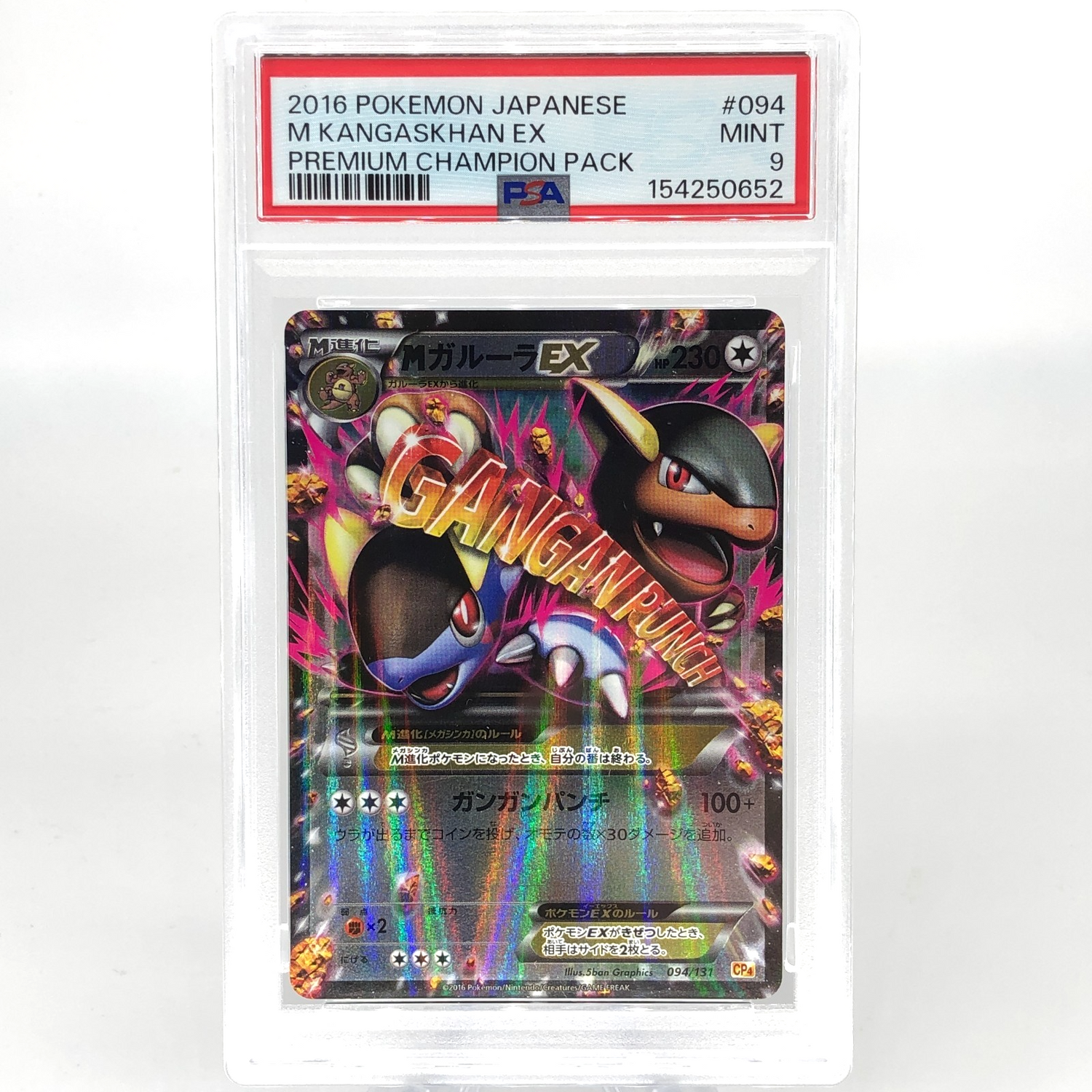 PSA 9 Pokemon Card Kangaskhan Ex 094/131 CP4 Holo 2016 Japanese Karte [9]