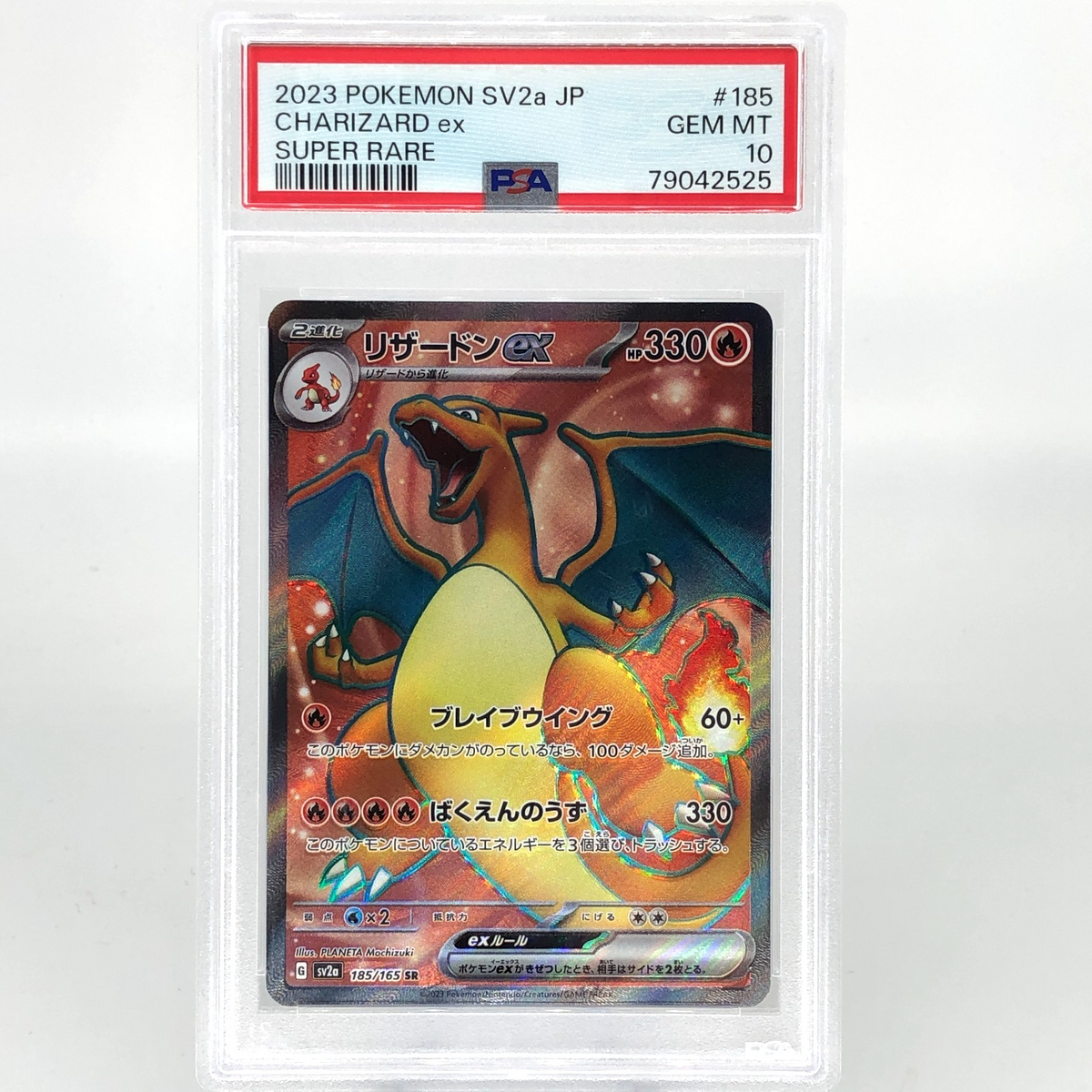 PSA 10 Pokemon Card Charizard Ex 185/165 SR SV2a Japanese Karte [10]