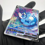 Pokemon Card Vaporeon V 075/069 SR  Alt Art S6a Japanese Karte [Mint]