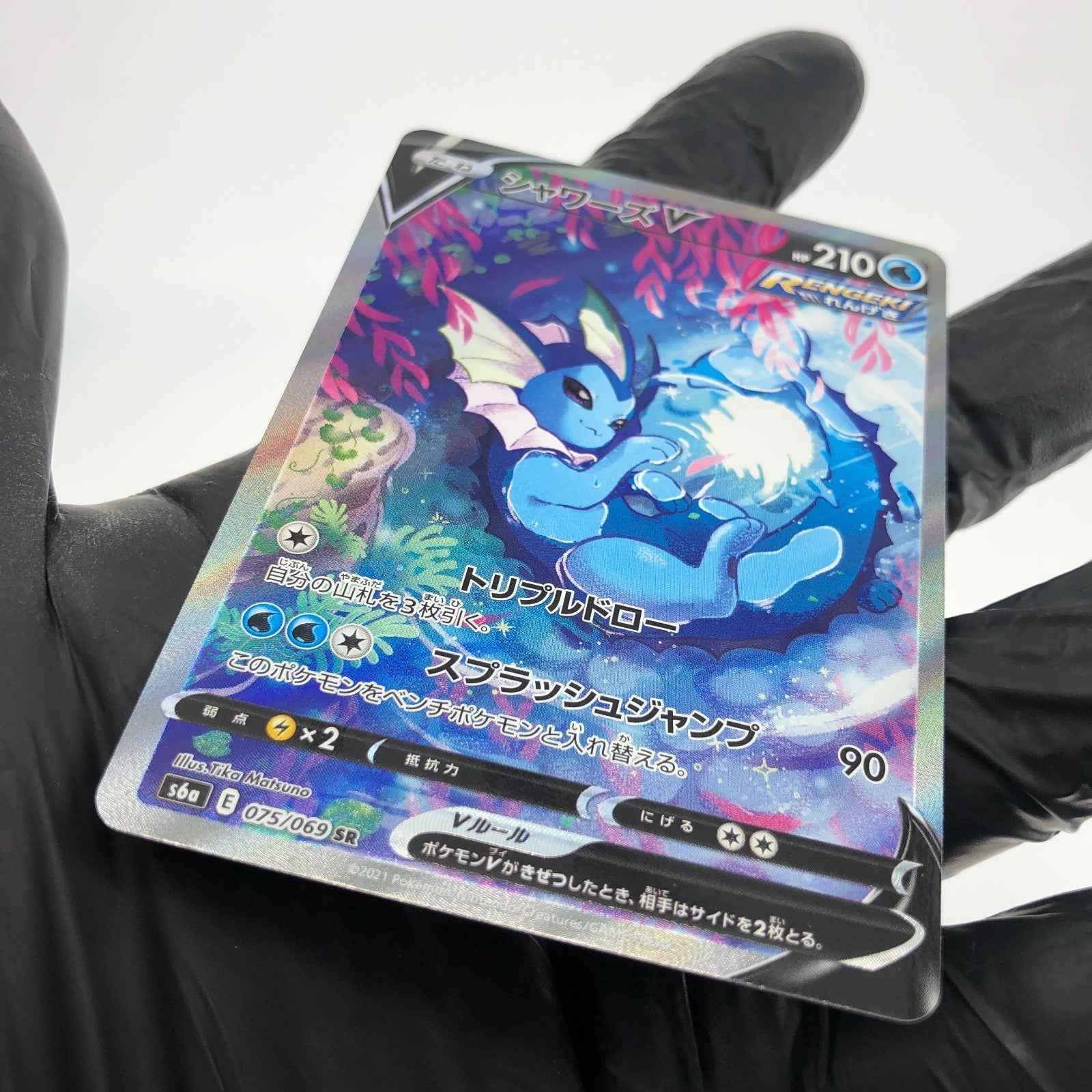 Pokemon Card Vaporeon V 075/069 SR  Alt Art S6a Japanese Karte [Mint]