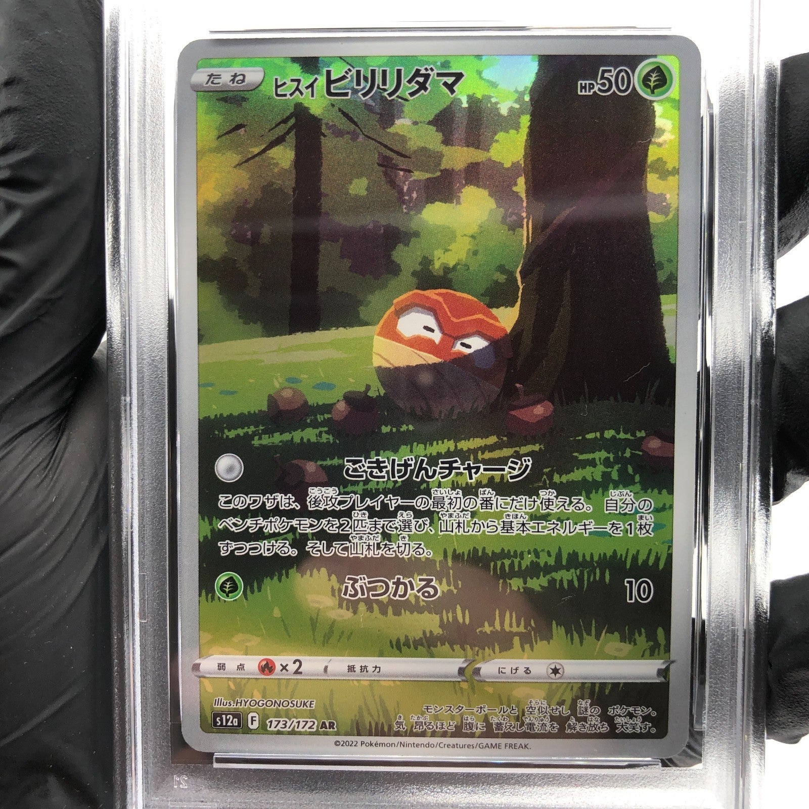 PSA 9 Pokemon Card Voltorb 173/172 AR s12a Japanese Karte [9]