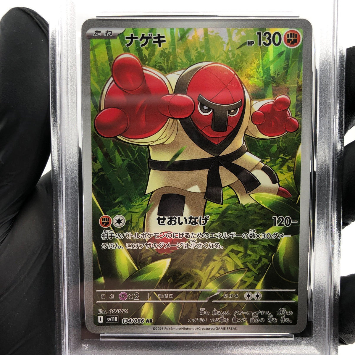 PSA 8 Pokemon Card Throh 134/086 AR SV11B Japanese Karte [8]