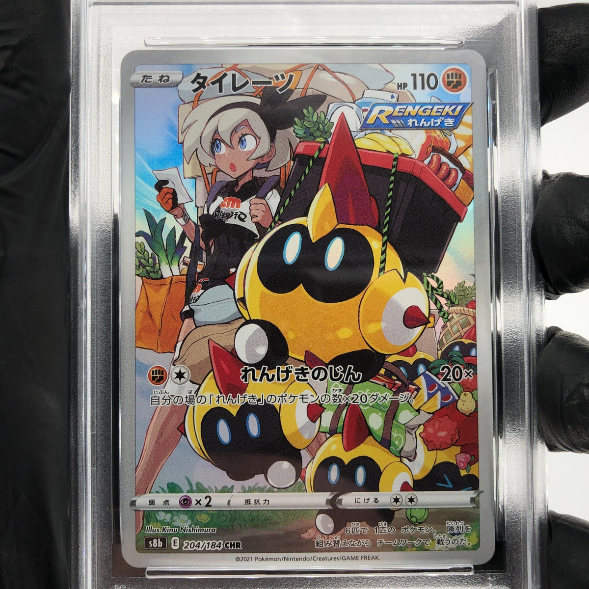 PSA 10 Pokemon Card Falinks 1204/184 CHR S8b Japanese Karte [10]