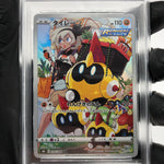 PSA 10 Pokemon Card Falinks 1204/184 CHR S8b Japanese Karte [10]