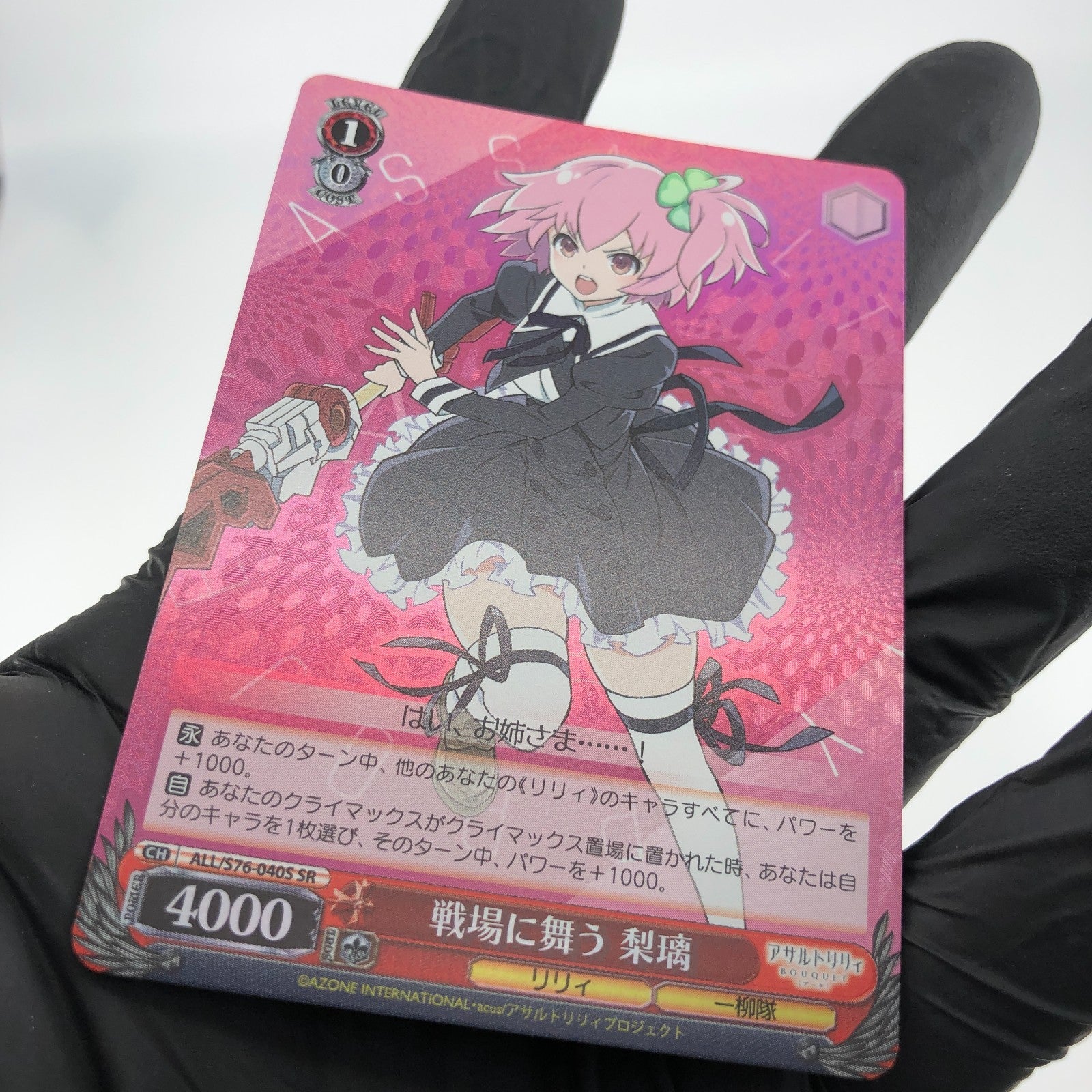 Weiss Schwarz Card Riri S76-040 SR Assault Lily Bouquet Japanese [NM]