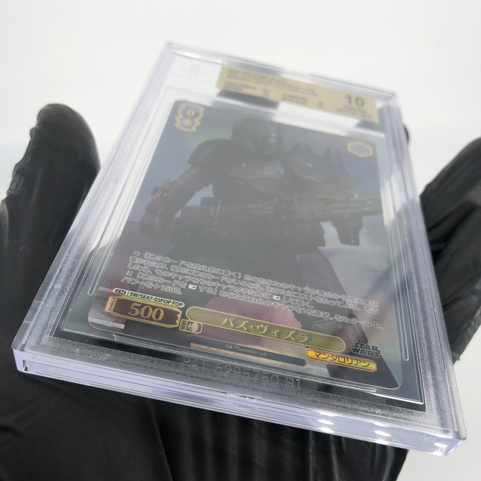 Weiss Schwarz BGS 10 Star Wars Vol.2 SE47-03FOP Vizsla [10]