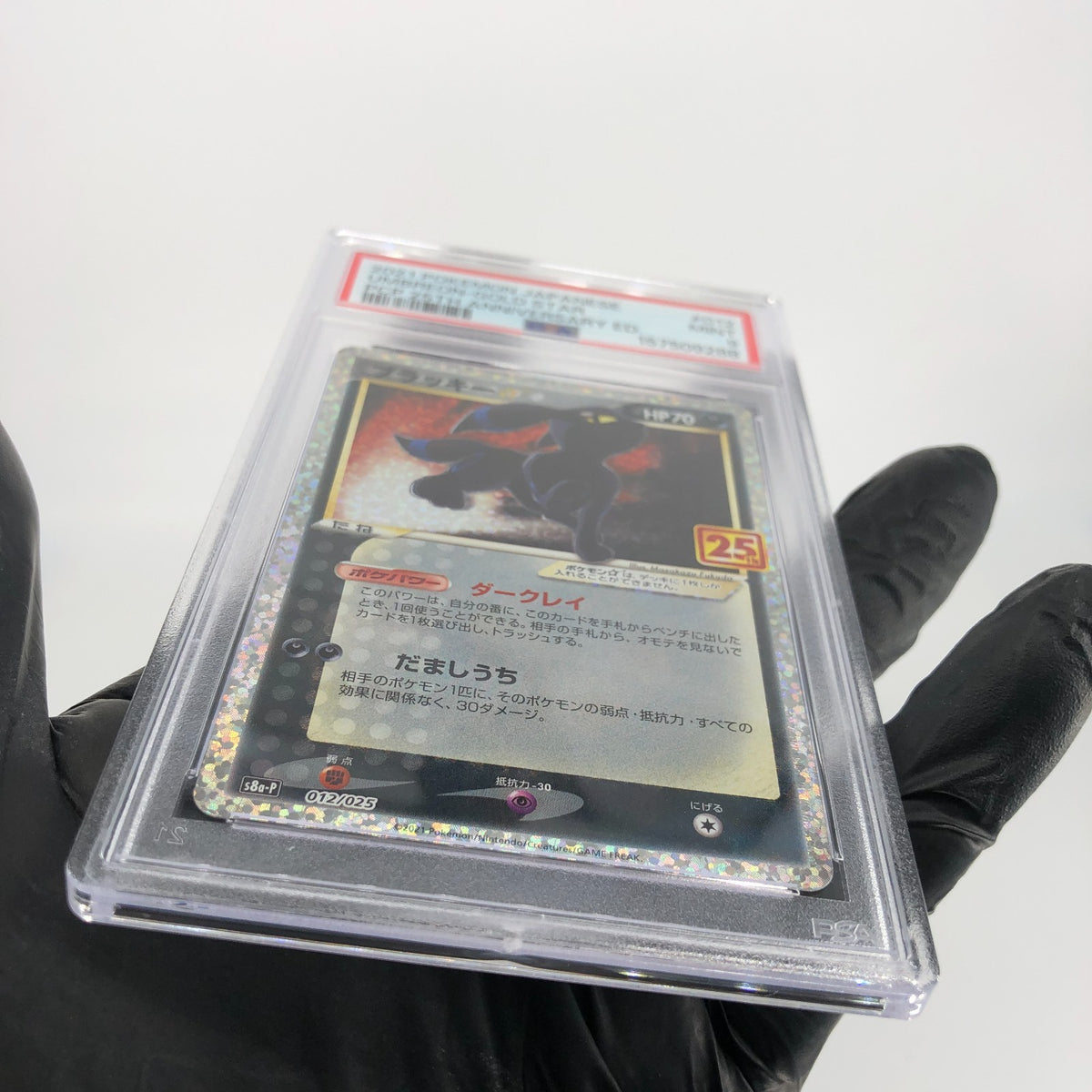 PSA 9 Pokemon Card Umbreon 012/025 Holo 25th S8a-P Japanese Karte [9]