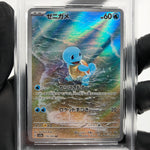 PSA 9 Pokemon Card Squirtle 170/165 AR SV2a Japanese Karte [9]