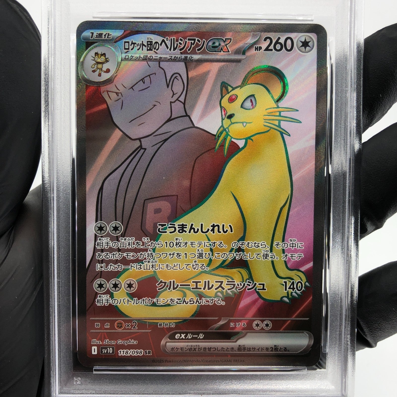 PSA 9 Pokemon Card Persian Ex 118/098 SR SV10 Team Rocket Japanese Karte [9]