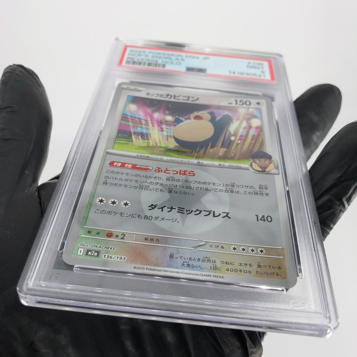 PSA 9 Pokemon Card Snorlax 136/193 I Reverse Holo M2a Japanese Karte [9] 2