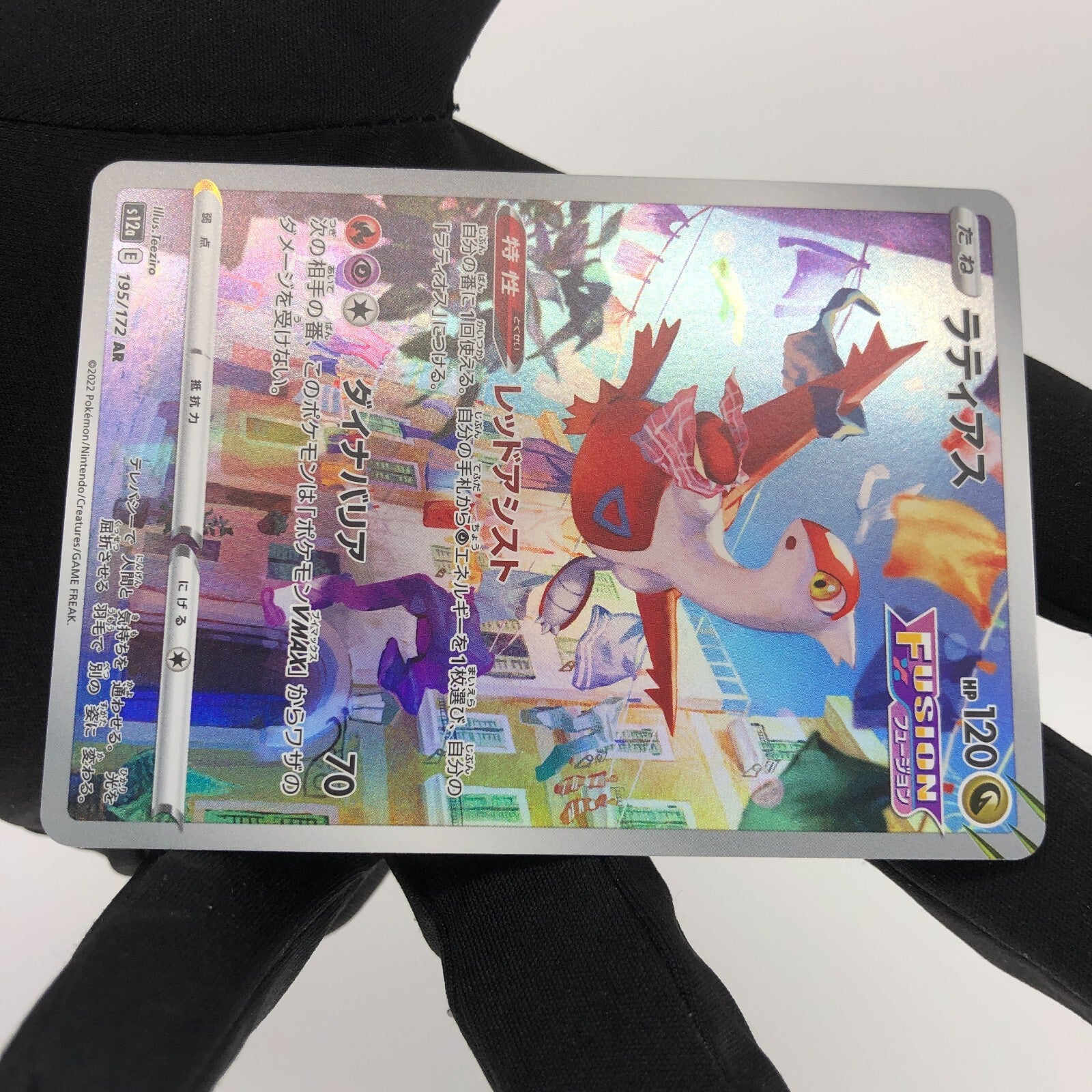Pokemon Card Latias 195/172 AR s12a  japanese Karte [Mint]