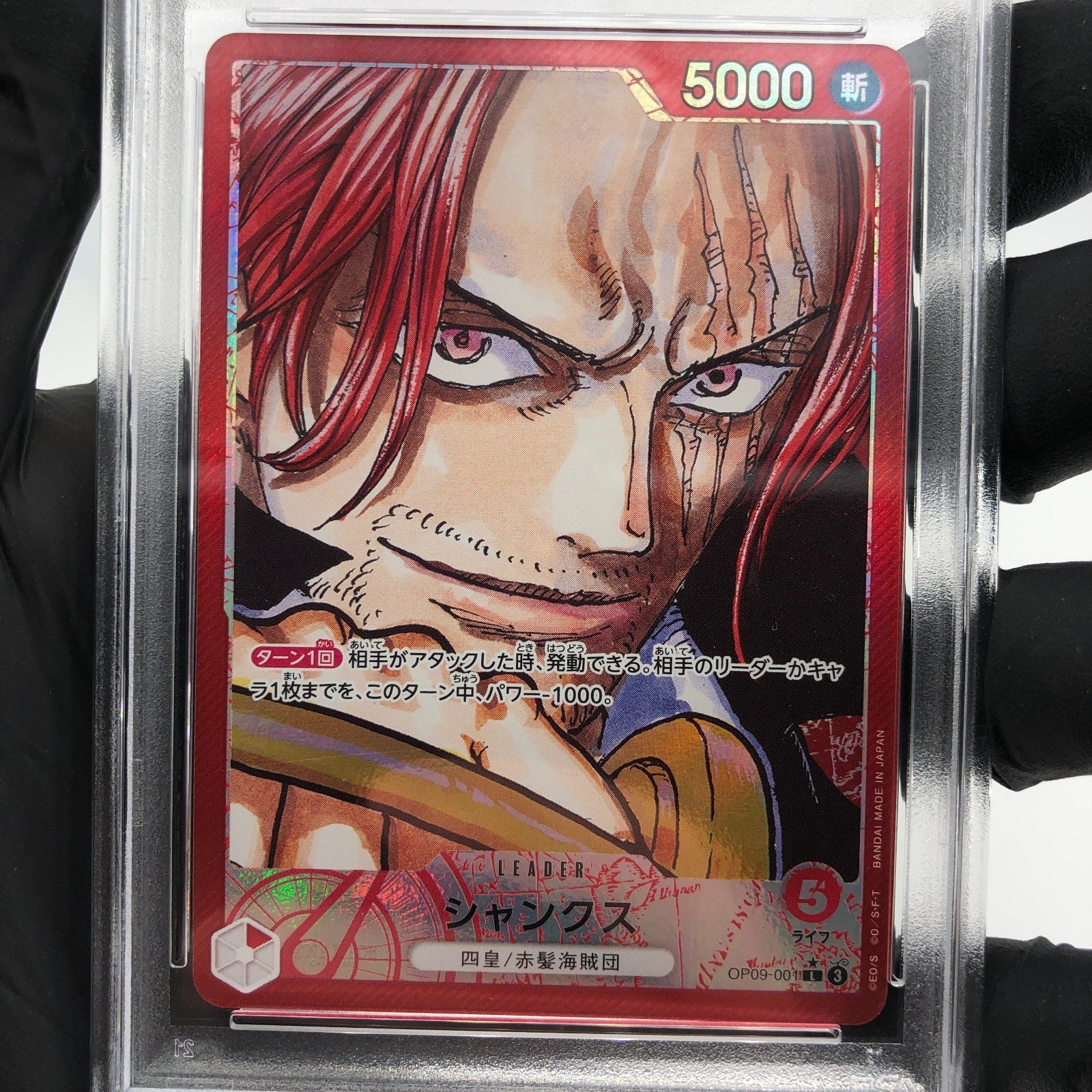 PSA 8 One Piece Card Shanks OP09-001 L Parallel Holo Japanese [8]