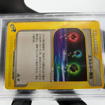 PSA 9 Pokemon Card Energy Restore 050/128 Expedition 1.Edition Japanese [9]