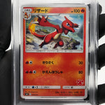 PSA 9 Pokemon Card Charmeleon 008/051 C SML Japanese Karte [9]
