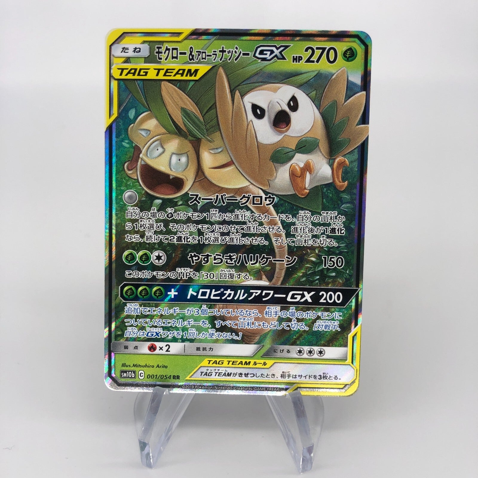 Pokemon Card Rowlet & Exeggutor GX 001/054 RR  sm10b Japanese Karte [Mint]