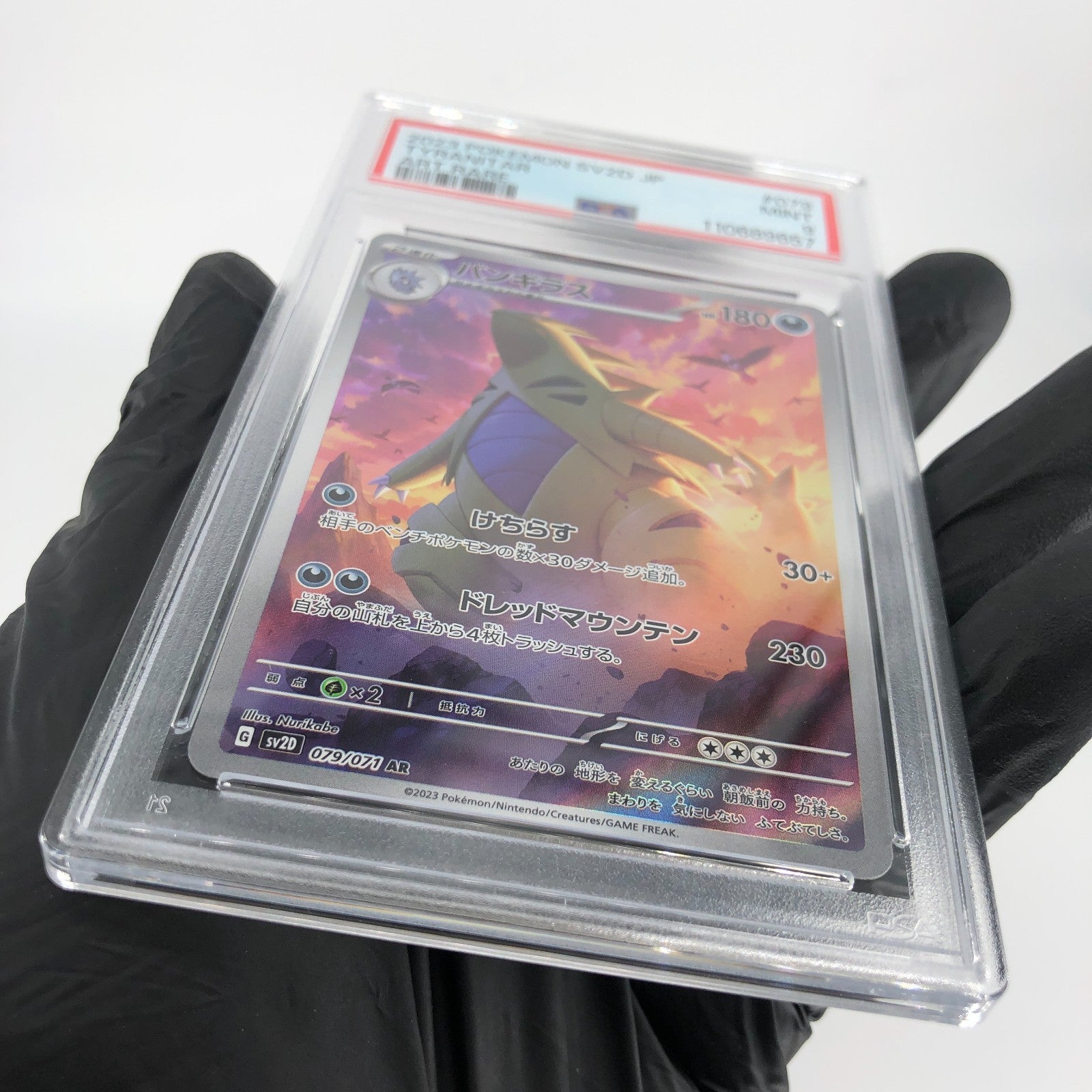 PSA 9 Pokemon Card Tyranitar 079/071 AR Sv2D Japanese Karte [9]
