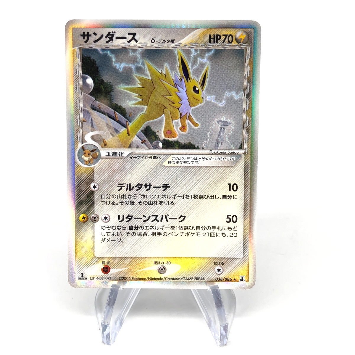 Pokemon Card Jolteon Ex 038/086 Holo 1.Edition Holon Tower Japanese Karte [NM]