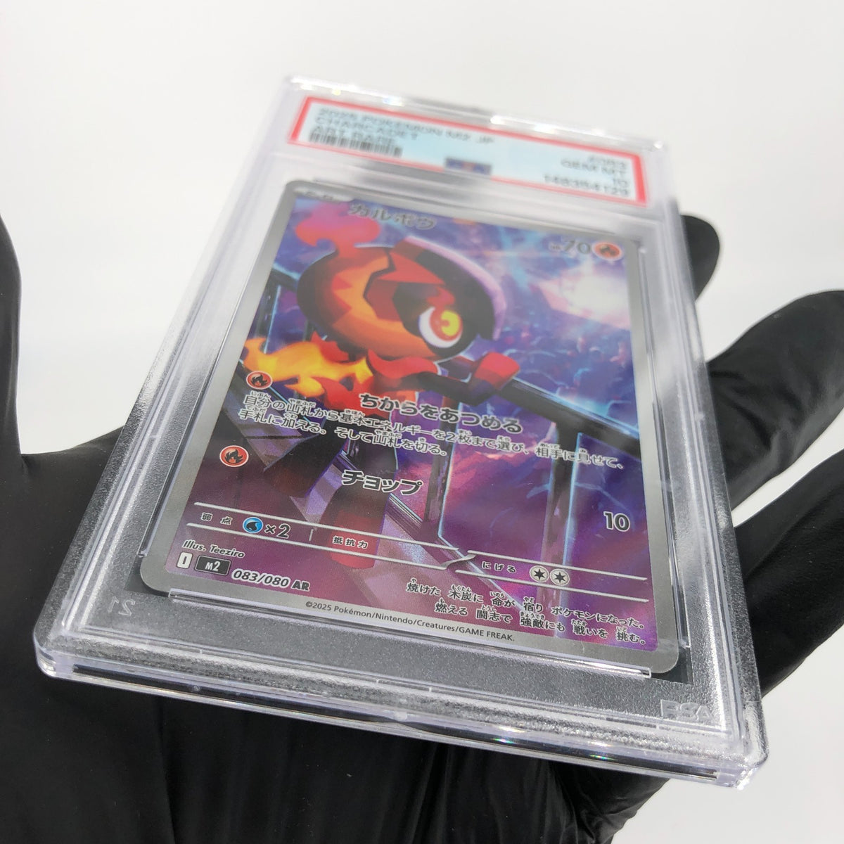 PSA 10 Pokemon Card Charcadet 083/080 AR M2 Japanese Karte [10]