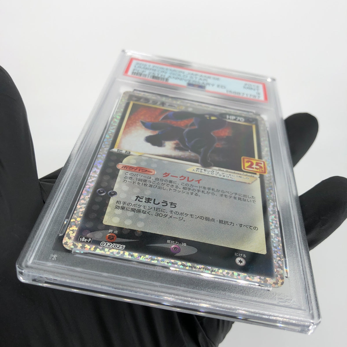 PSA 9 Pokemon Card Umbreon 012/025 Holo 25th S8a-P Japanese Karte [9] 3