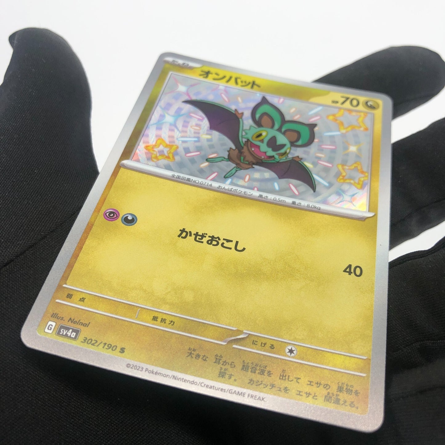 Pokemon Card Shiny Noibat 302/190 S sv4a Japanese Karte [Mint]