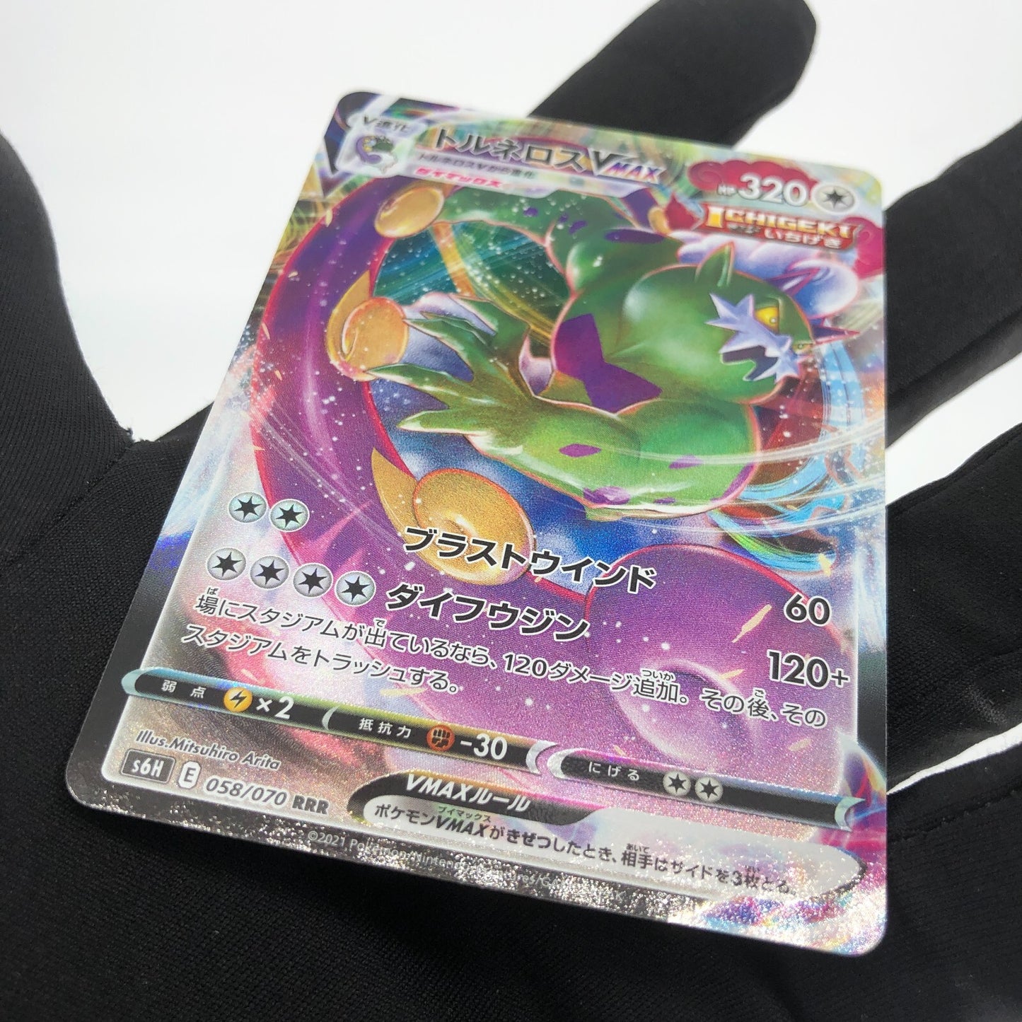 Pokemon Card Boreos Vmax 058/070 RRR s6H Japanese Karte [Mint]