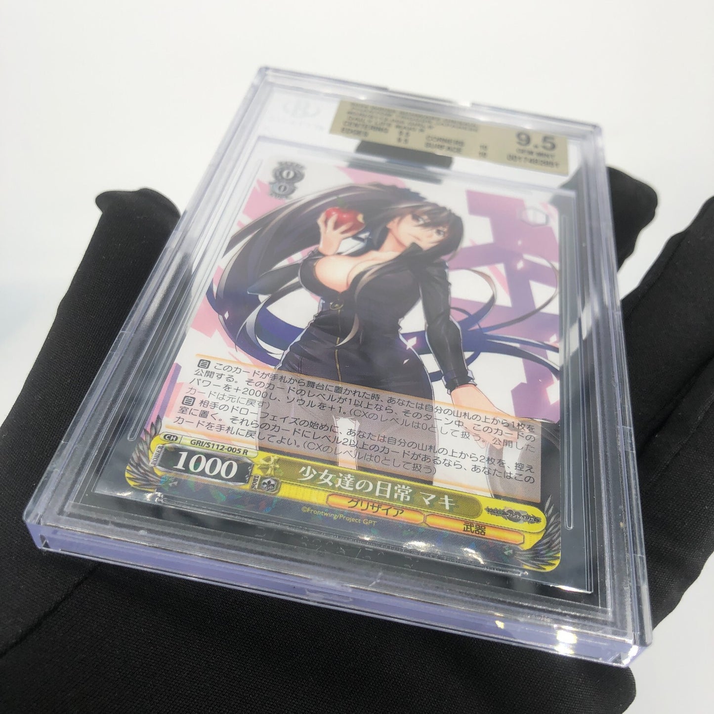 Weiss Schwarz Card BGS 9.5 Maki S112-005 R Grisaia Phantom Waifu Japanese [9.5]