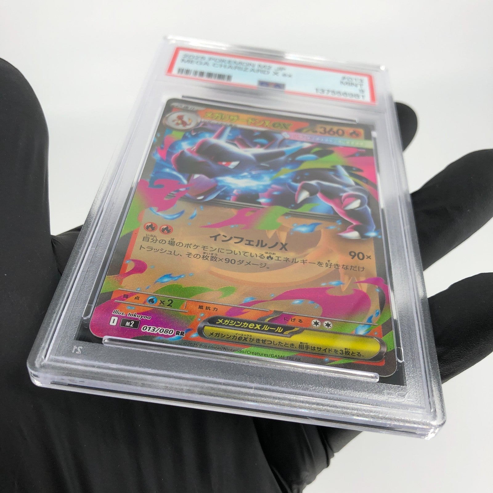PSA 9 Pokemon Card Charizard Ex 013/080 SR M2 Japanese Karte [9]