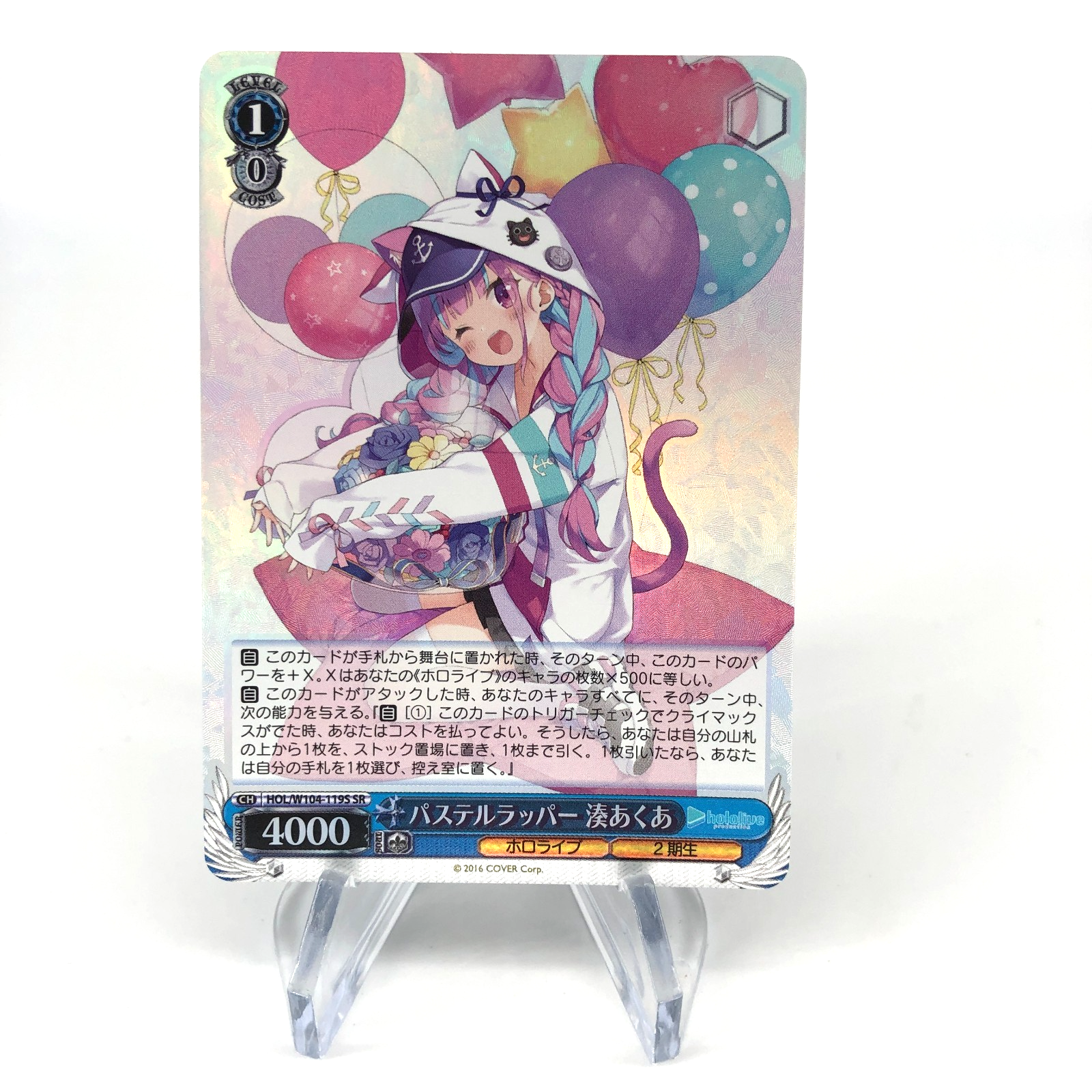 Weiss Schwarz Card Aqua Minato W104-119S SR Hololive Japanese [Mint]