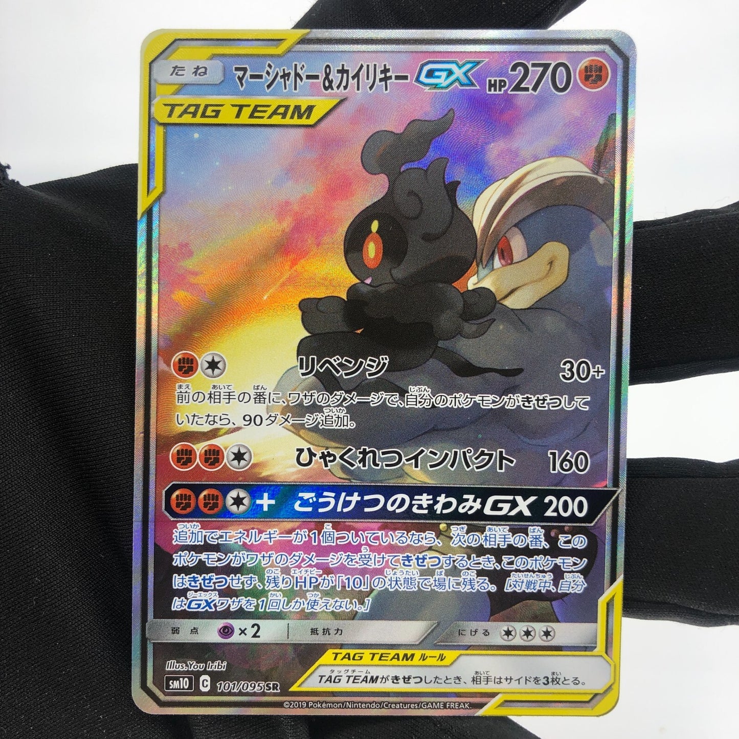 Pokemon Card Machamp GX 101/095 SR Alt Art SM10 Japanese Karte [Exc.]