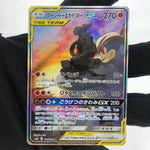 Pokemon Card Machamp GX 101/095 SR Alt Art SM10 Japanese Karte [Exc.]