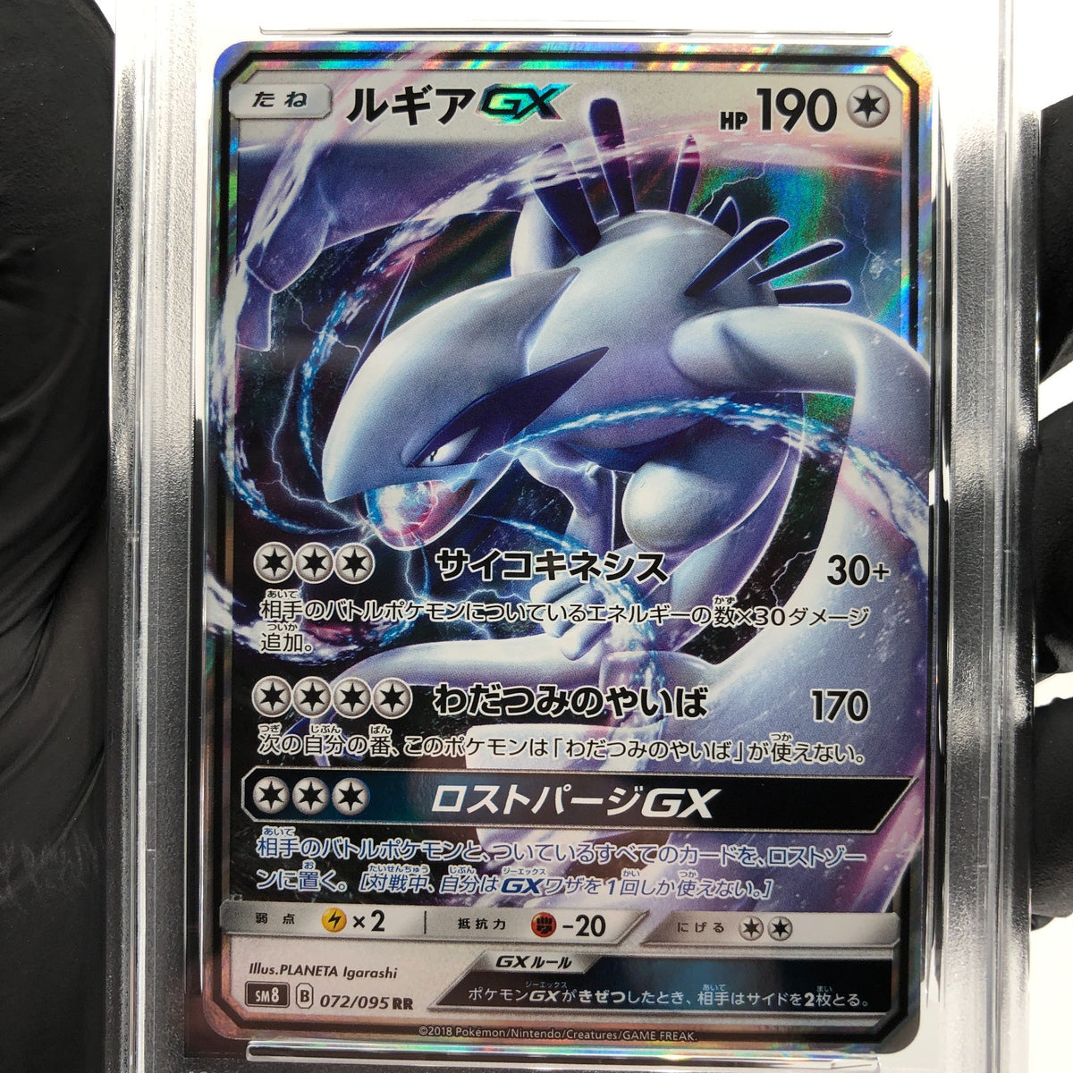 PSA 10 Pokemon Card Lugia GX 072/095 RR SM8 Holo Japanese Karte [10] 2