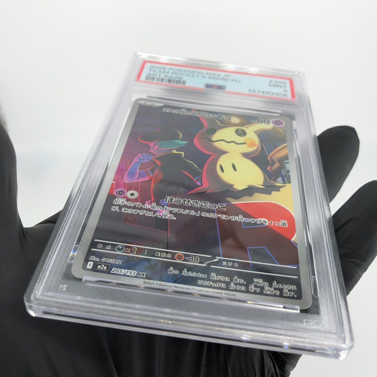 PSA 9 Pokemon Card Mimikyu 205/193 AR M2a Japanese Karte [9]