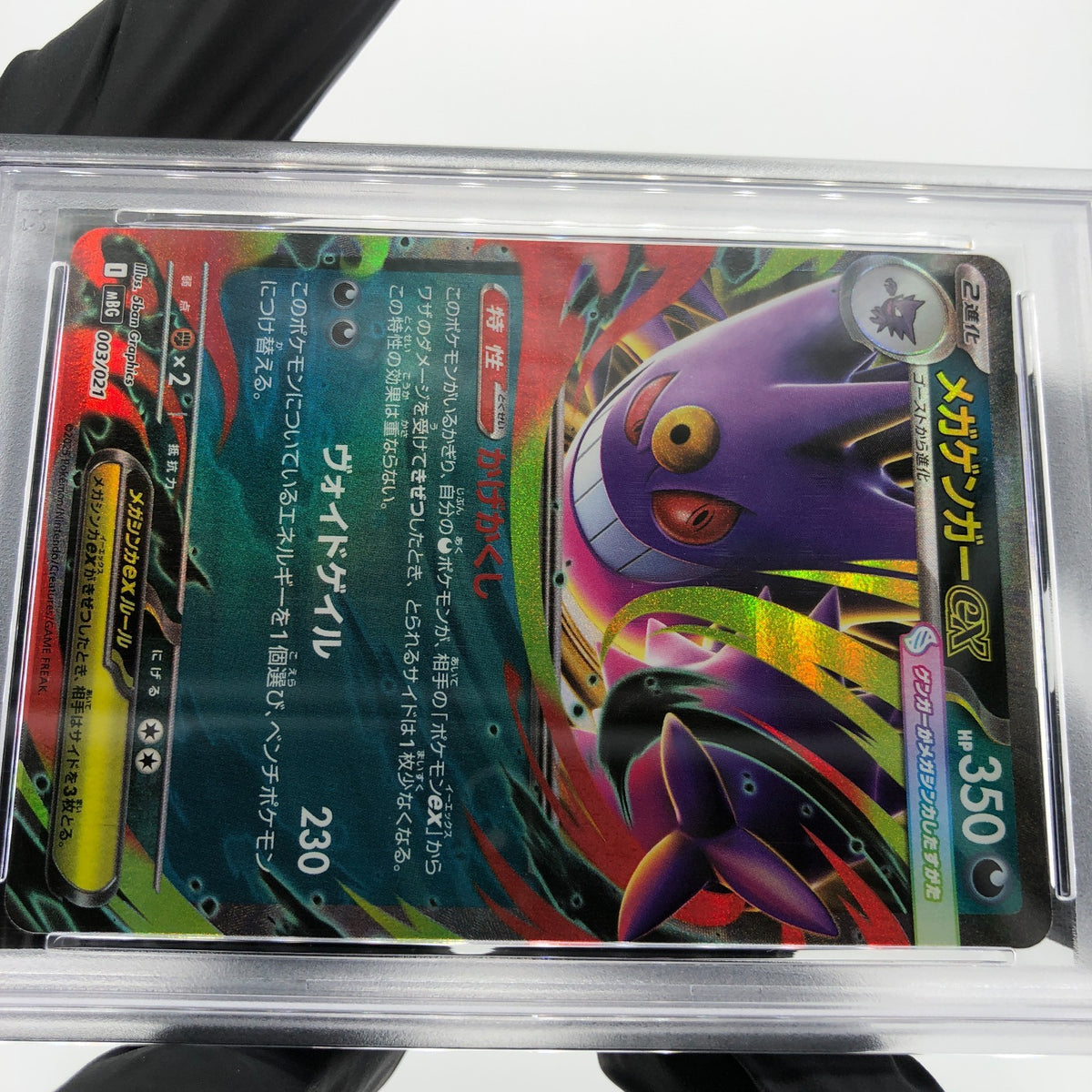 PSA 9 Pokemon Card Gengar Ex 003/021 Holo Starter Set MBG Japanese Karte [9] 10