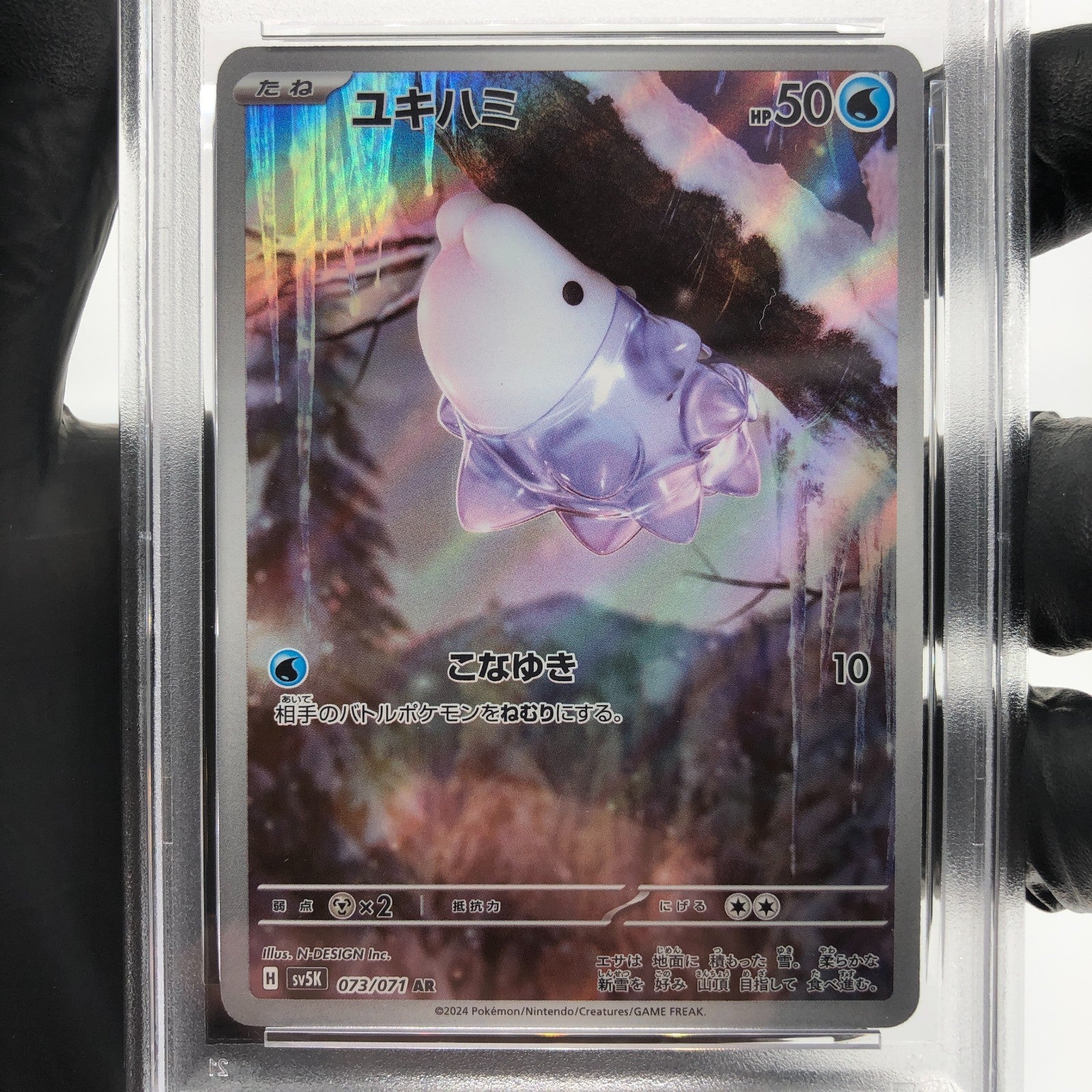 PSA 9 Pokemon Card Snom 073/071 AR SV5K Japanese Karte [9] 3