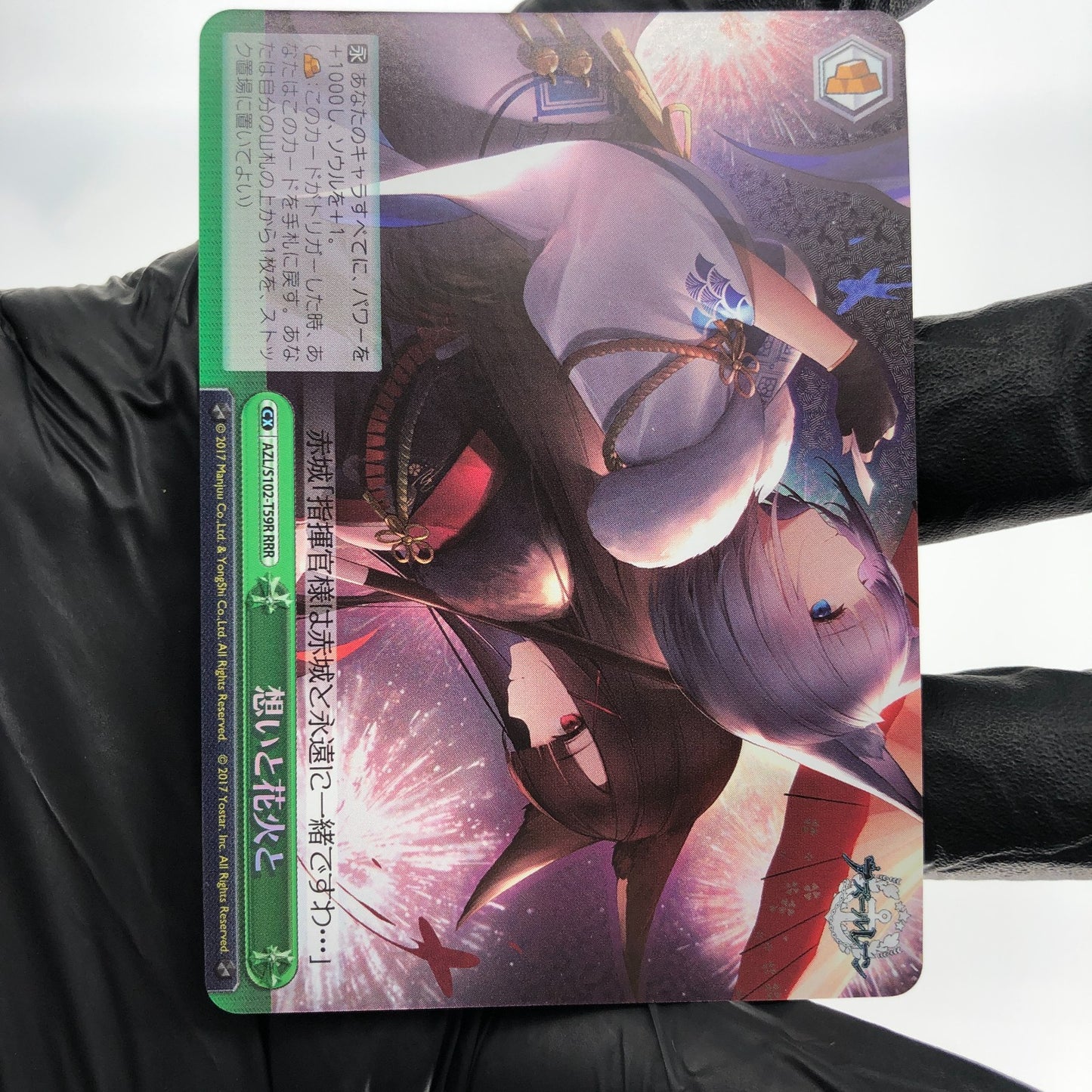 Weiss Schwarz Card Kaga Akagi S102-T59R RRR Azur Lane Japanese [Mint]