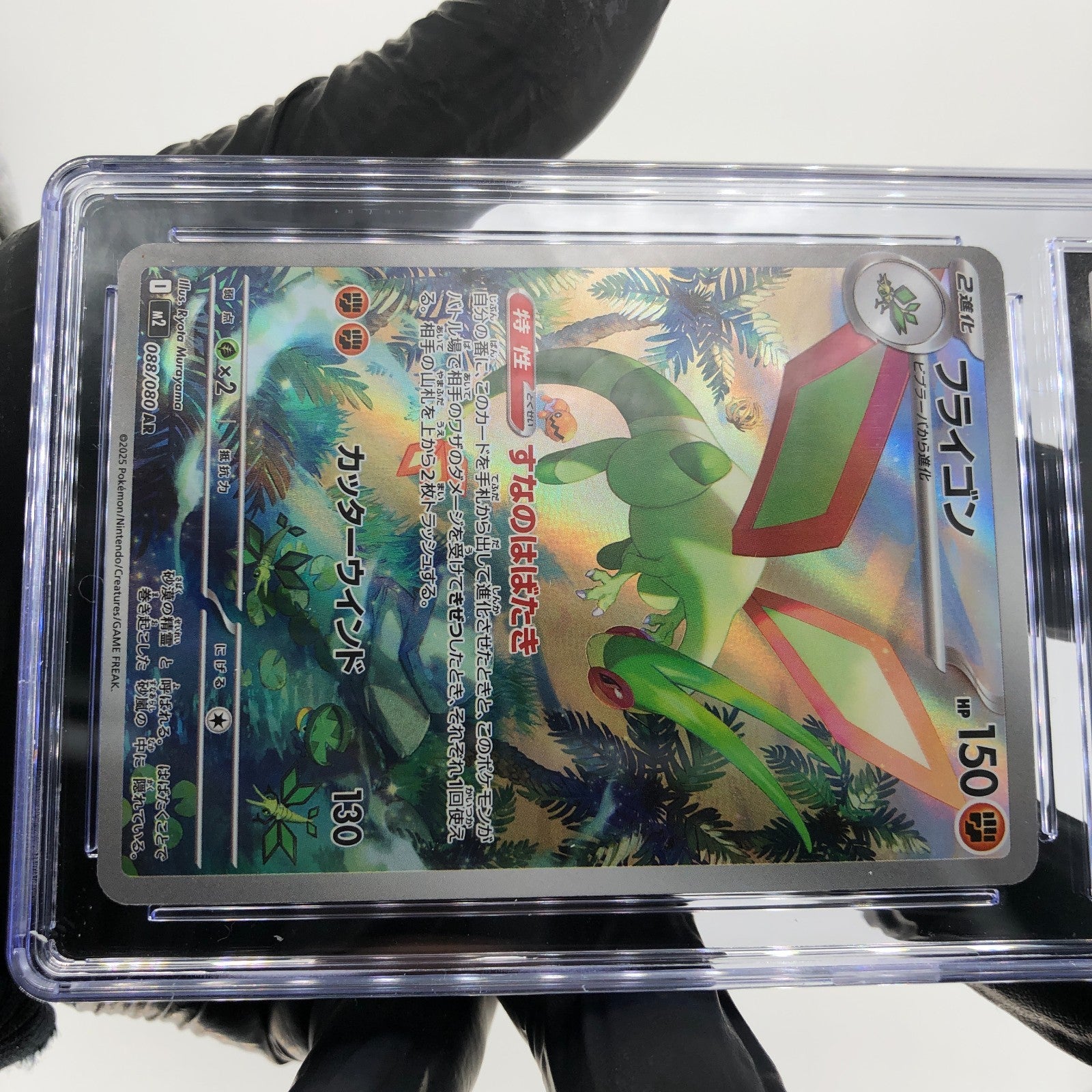 CGC 10 Pokemon Card Flygon 088/080 AR M2 Japanese Karte [10]
