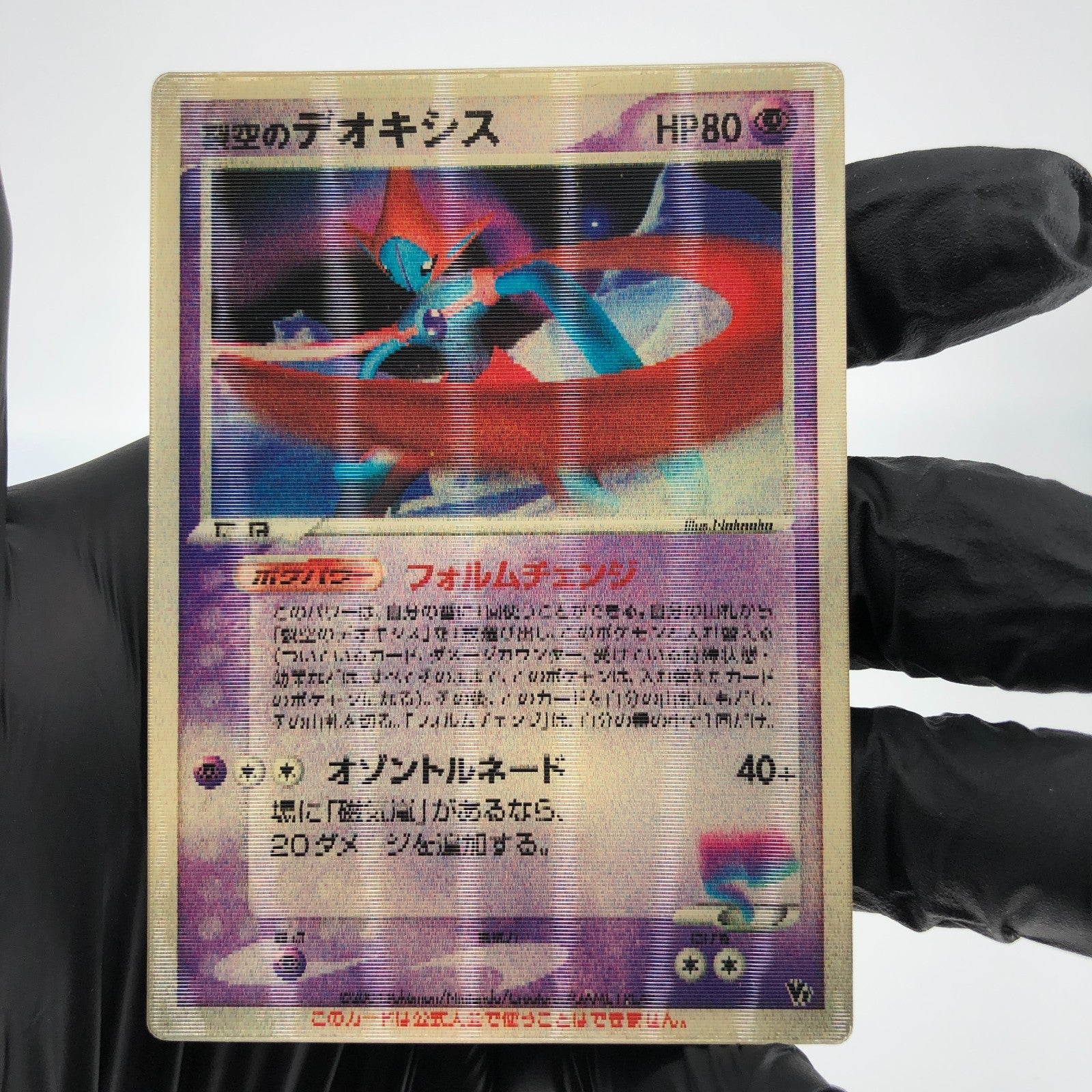 Pokemon Card Deoxys VS Movie Promo Lenticular Japanese Karte [Exc.]
