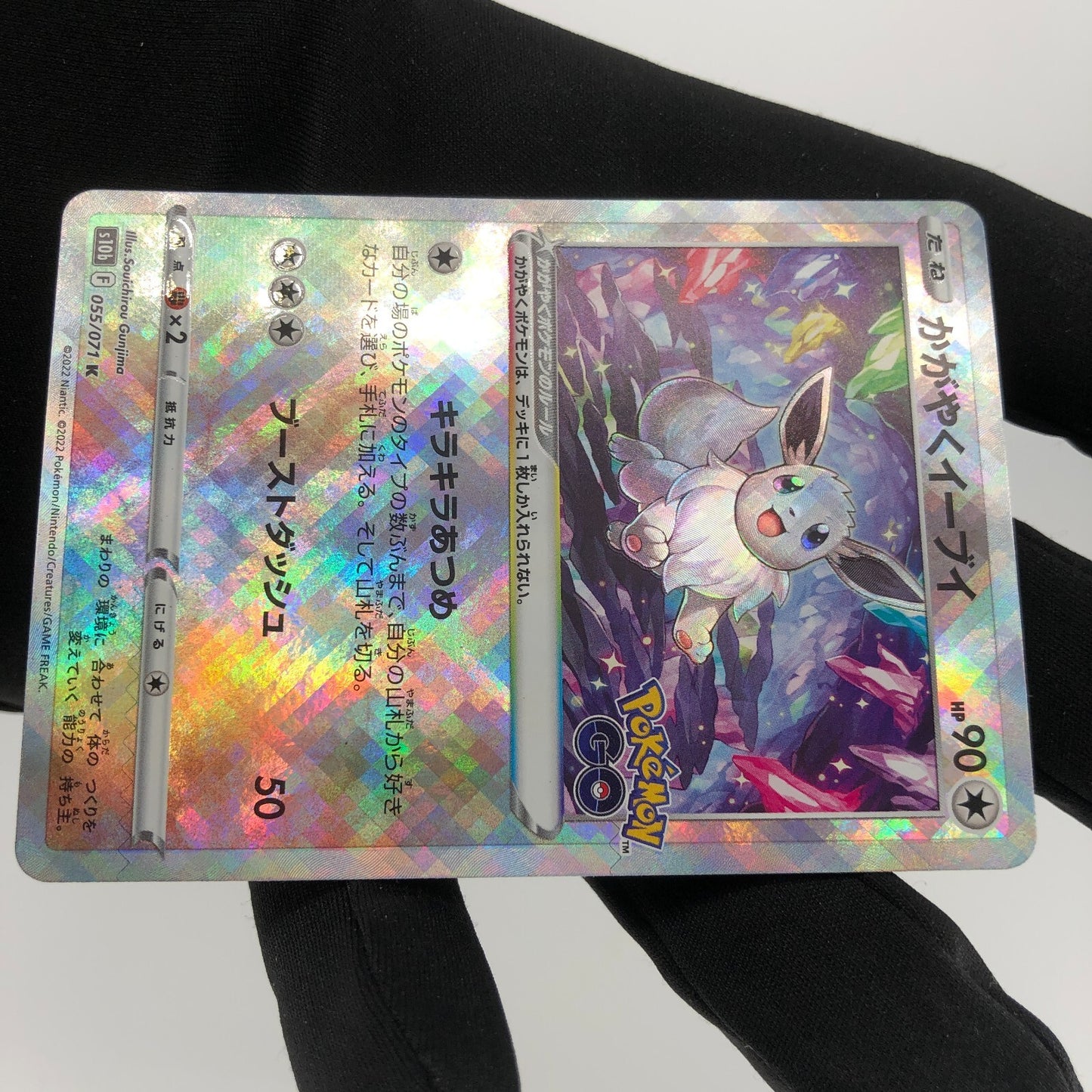 Pokemon Card Eevee 055/071 K Radiant s10b japanese Karte [Mint]